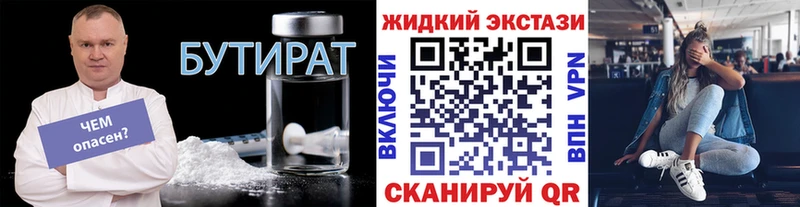 мега   что такое   Киселёвск  БУТИРАТ бутик 