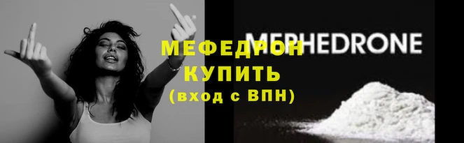 меф Михайловск