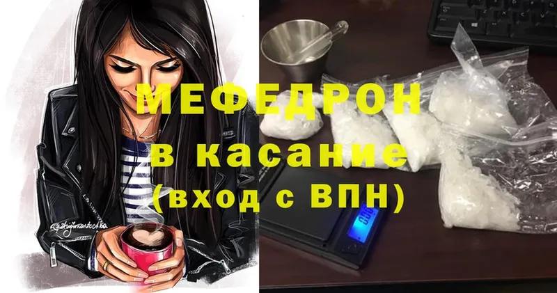 где купить   Киселёвск  МЕФ мука 