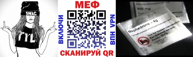 МЕФ mephedrone  купить закладку  Киселёвск 